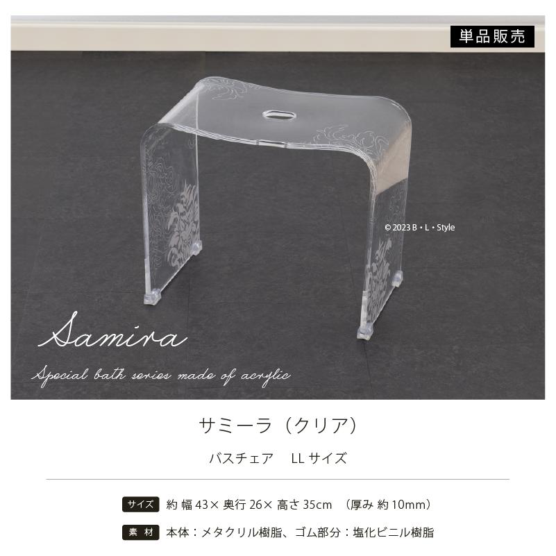 センコー バスチェア アクリル 高さ 35cm 風呂椅子 おしゃれ お風呂