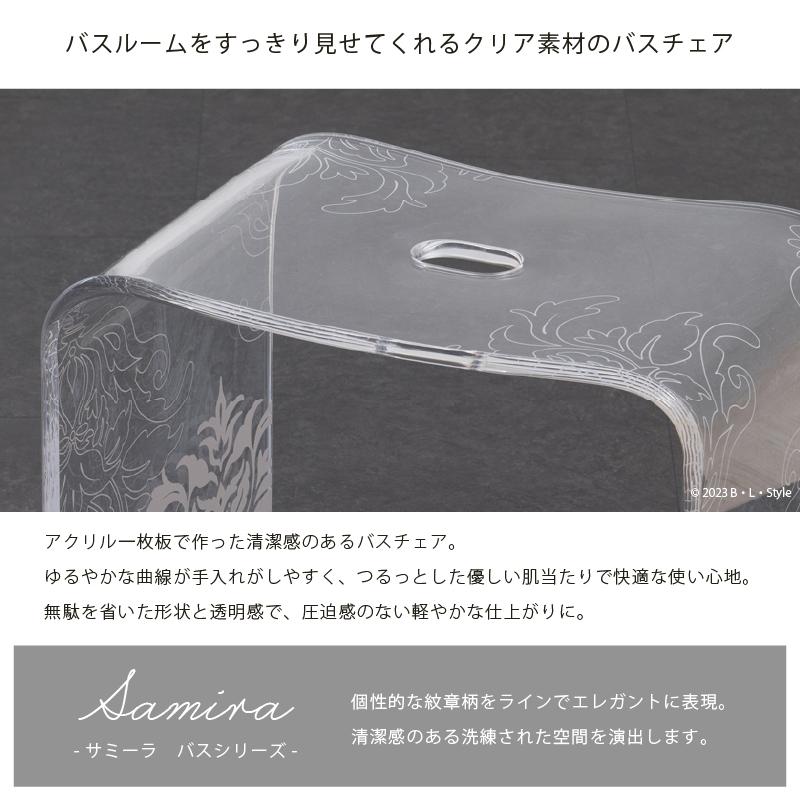 センコー バスチェア アクリル 高さ 35cm 風呂椅子 おしゃれ お風呂