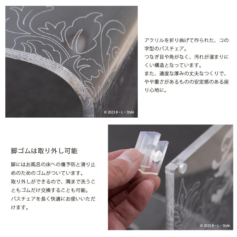 センコー バスチェア アクリル 高さ 35cm 風呂椅子 おしゃれ お風呂