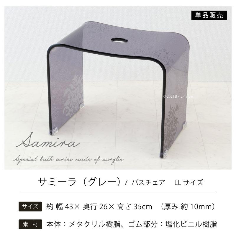 センコー バスチェア アクリル 高さ 35cm 風呂椅子 おしゃれ お風呂