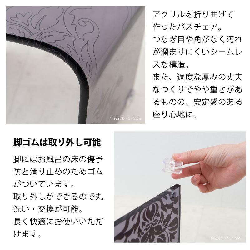 センコー バスチェア アクリル 高さ 35cm 風呂椅子 おしゃれ お風呂