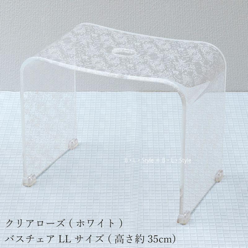 センコー バスチェア アクリル 高さ 35cm 風呂椅子 お風呂椅子 クリア