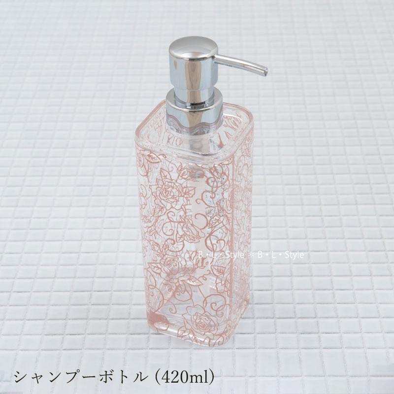 シャンプーボトル ディスペンサー 詰め替えボトル 詰替 シャンプー ボディソープ リンス クリアローズ 約4ml ピンク センコー Nbs 402 P B L Style マットと生活雑貨の店 通販 Yahoo ショッピング