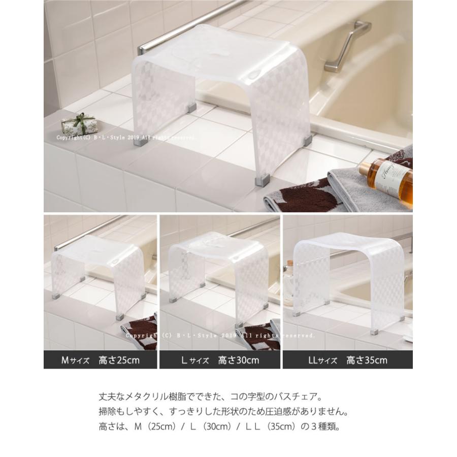 センコー バスチェア アクリル 高さ 35cm 風呂椅子 お風呂椅子 風呂