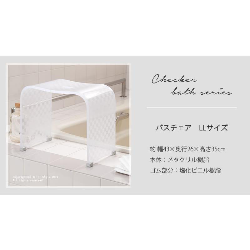 お得◎新品未使用　アクリル　バスチェア　センコー　チェッカー　L アイボリー センコー バスチェア アクリル 風呂椅子 お風呂椅子 風呂イス 高さ