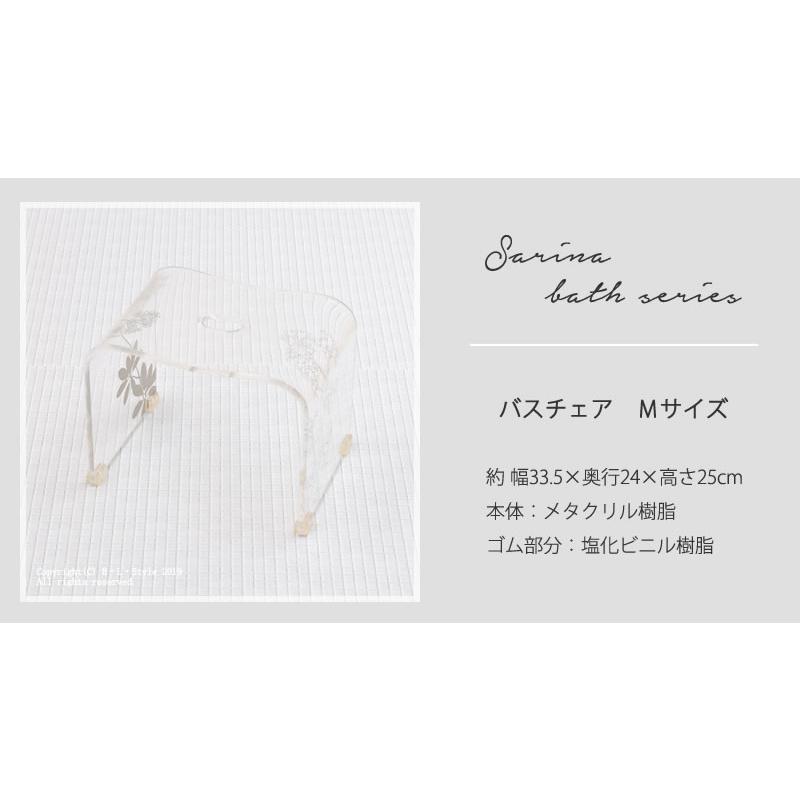 センコー バスチェア アクリル 風呂椅子 お風呂椅子 高さ 25cm サリナ2
