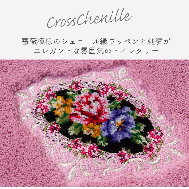 7日限定【フェイラー】ボージャルダン　バスマットマルチマット　ピンク 7日限定【フェイラー】ボージャルダン バスマットマルチマット