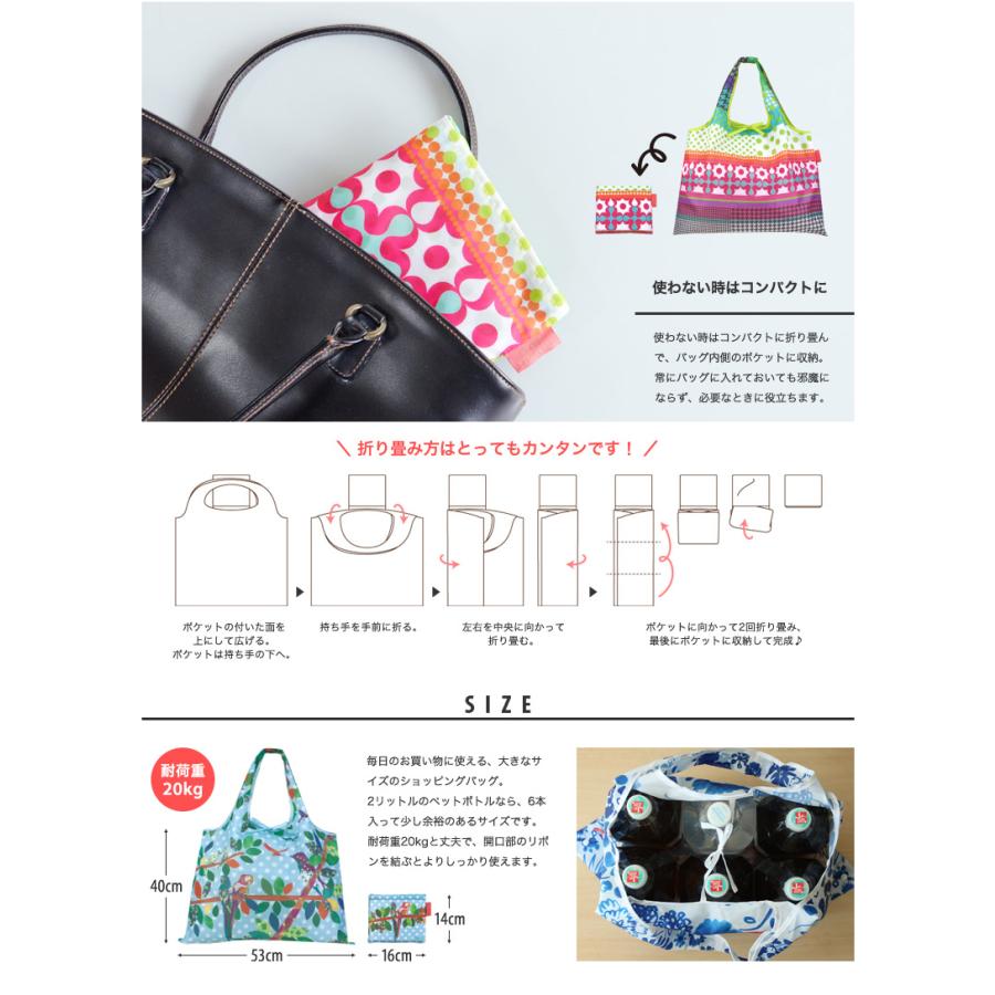 エコバッグ おしゃれ 折りたたみ 大容量 ショッピングバッグ 買い物バッグ 買い物袋 DESIGNERS JAPAN｜blstyle｜23