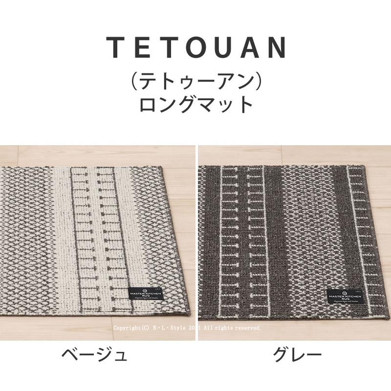 キッチンマット 180cm おしゃれ 洗える 床暖 汚れにくい 台所マット 滑り止め SDS TETOUAN 約50×180cm センコー｜blstyle｜05