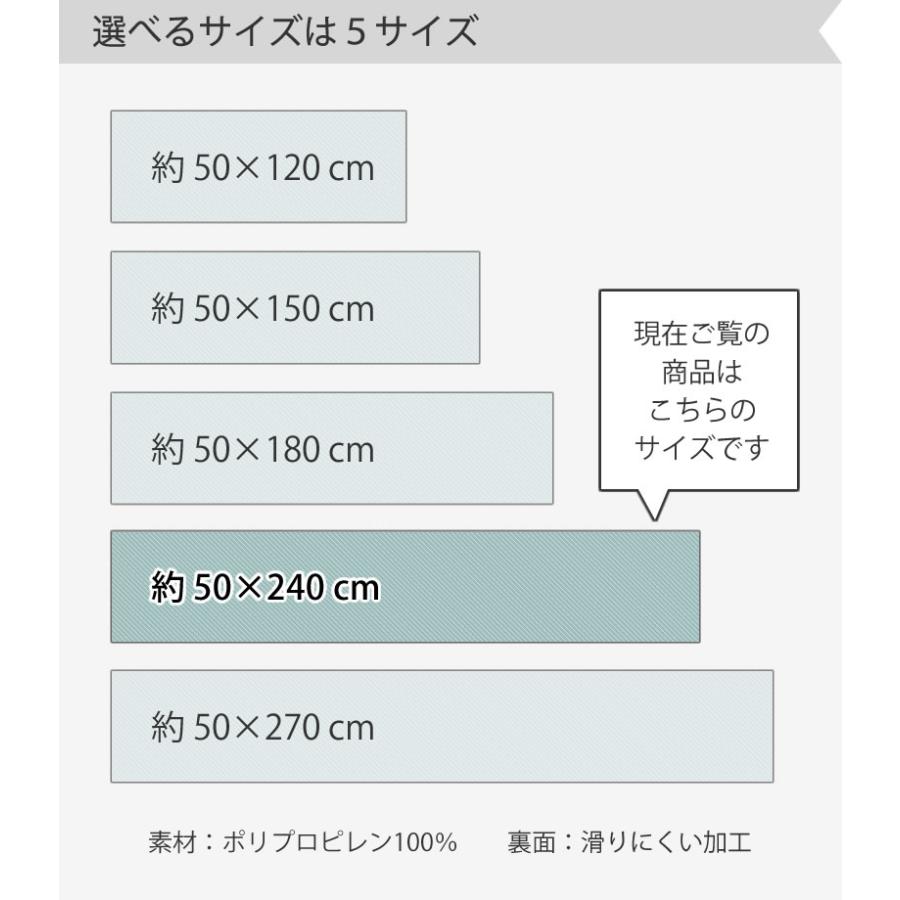 キッチンマット 240cm おしゃれ 洗える 床暖 汚れにくい 台所マット 滑り止め SDS TETOUAN 約50×240cm センコー｜blstyle｜11