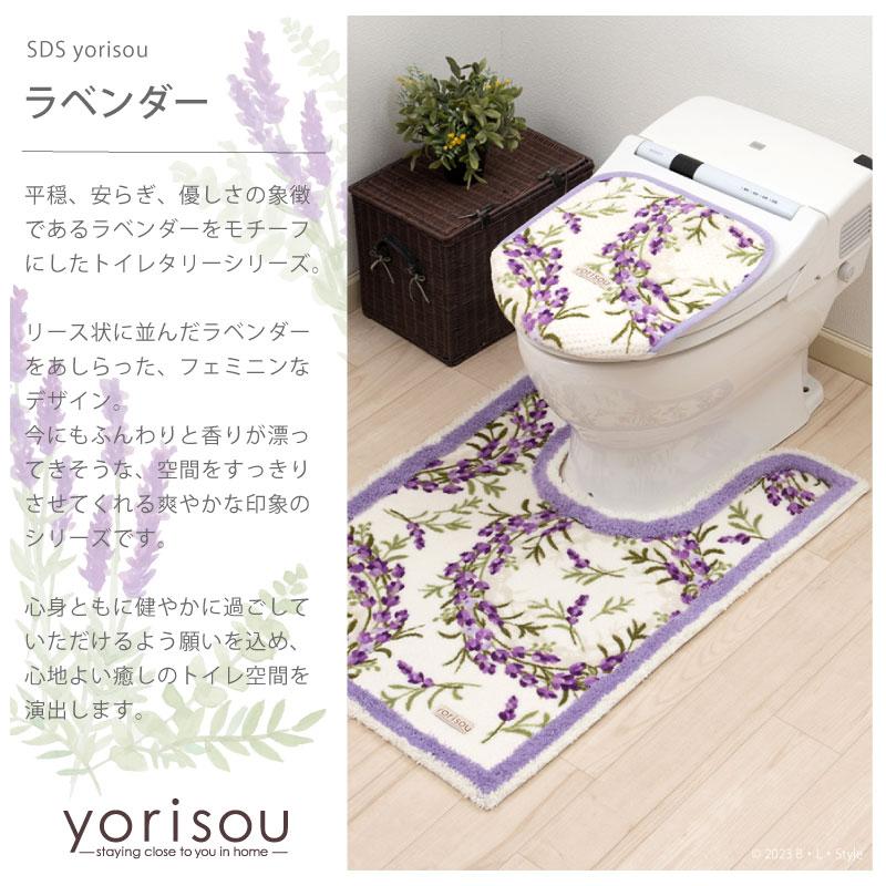センコー S.D.S ラベンダー 耳長 ロング トイレマット 約95×65cm S.D.S トイレマット ロング 耳長 約95×65cm おしゃれ 洗える 日本製