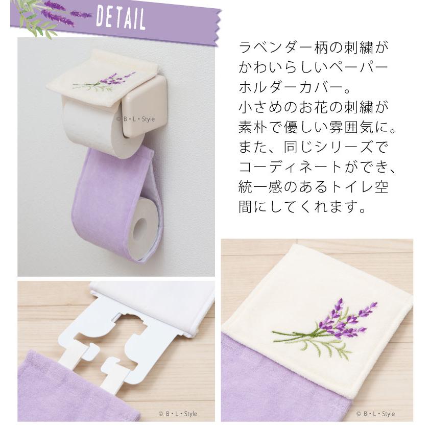 S.D.S トイレットペーパーホルダーカバー 洗える トイレ ペーパー