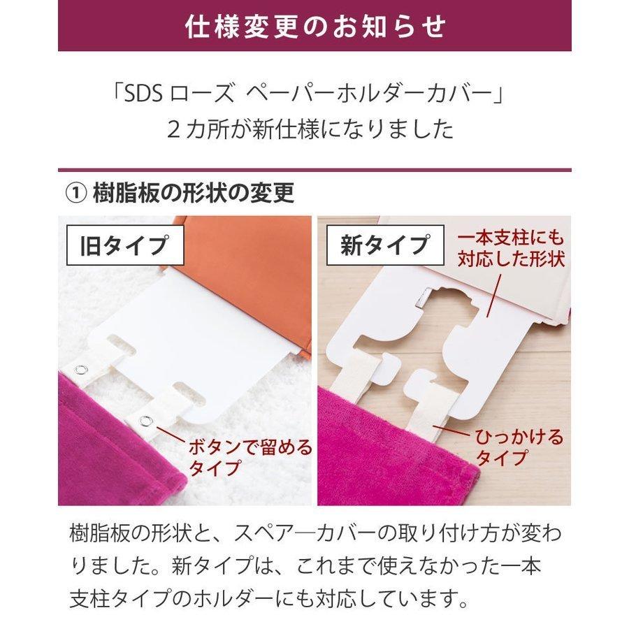 S.D.S トイレマットセット 4点 約80×60cm ロングトイレマット+洗浄便座