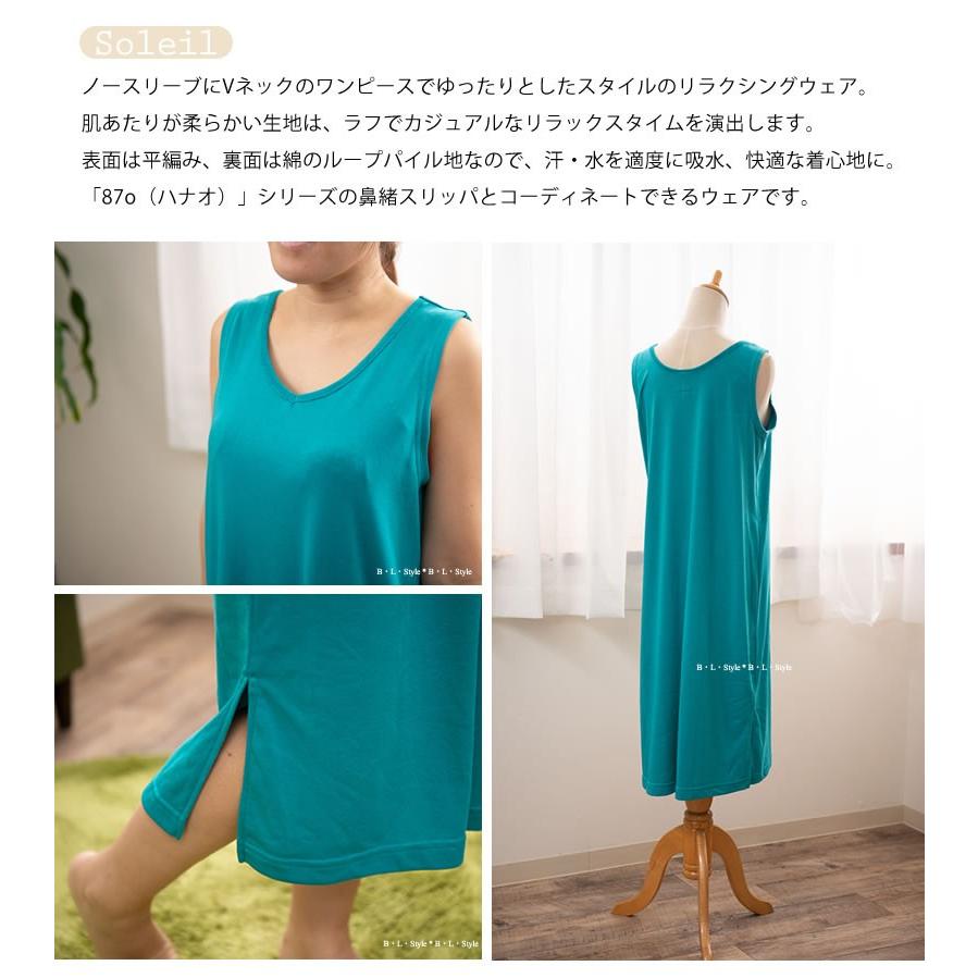 リラクシングウェア Sds 87o ハナオ ソレイユ M Lサイズ コーラルピンク カーキ ネイビー オレンジ ターコイズブルー タオルドレス Sds 856 B L Style マットと生活雑貨の店 通販 Yahoo ショッピング