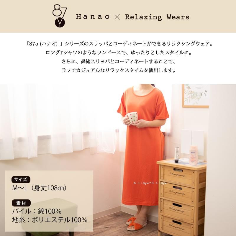 リラクシングウェア Sds 87o ハナオ プリズム M Lサイズ コーラルピンク カーキ ネイビー オレンジ ターコイズブルー タオルドレス Sds 857 B L Style マットと生活雑貨の店 通販 Yahoo ショッピング