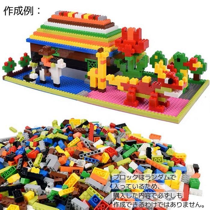 LEGO レゴ 互換 ブロック 基礎ブロック ランダム 1000ピース セット 袋包装 互換品 男の子 女の子 子供 誕生日プレゼント 誕プレ ラキュー 知育｜blt01｜08