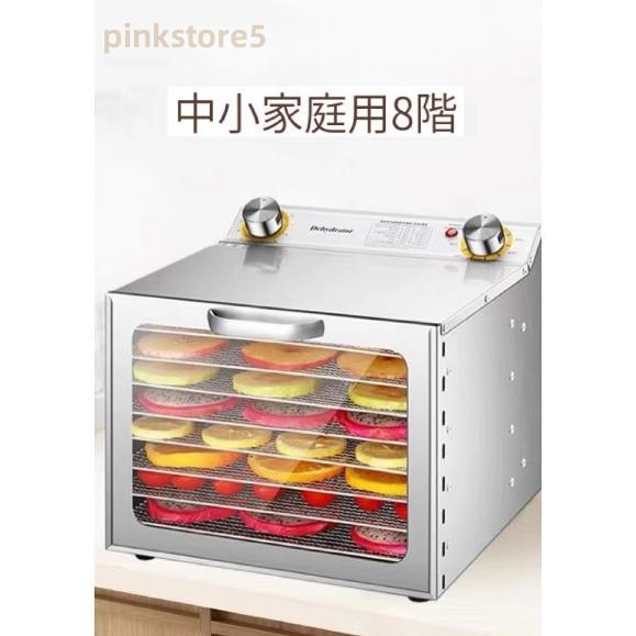 食品乾燥機 フードドライヤー 家庭用 ドライフルーツ 食品脱水機 ステンレス鋼 タイマー付き 6層 30-90℃温度調節 大容量 野菜/果物/肉/漢方薬の乾燥用 110V 食品乾燥機 フードドライヤー 家庭用 ドライフルーツ 食品脱水機 ステンレス鋼 タイマー付き 6層 大容量 野菜/果物/肉/漢方薬の乾燥用 110V