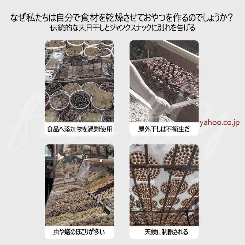 食品乾燥機 フードドライヤー 家庭用 ドライフルーツ 食品脱水機 ステンレス鋼 タイマー付き 6層 30-90℃温度調節 大容量 野菜/果物/肉/漢方薬の乾燥用 110V 食品乾燥機 フードドライヤー 家庭用 ドライフルーツ 食品脱水機 ステンレス鋼 タイマー付き 6層 大容量 野菜/果物/肉/漢方薬の乾燥用 110V