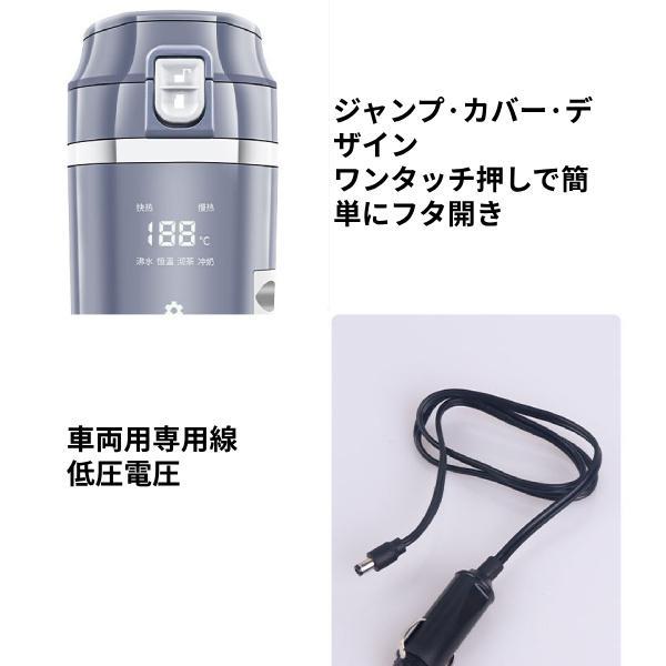 車載用ポット 車載電気ケトル 12V/24V カーポット 車載 カップ 温度表示 304ステンレス鋼 旅行暖房マグカップ 魔法瓶 車用湯沸かし器 車中泊 旅行用 携帯便利 黒｜blt03｜06