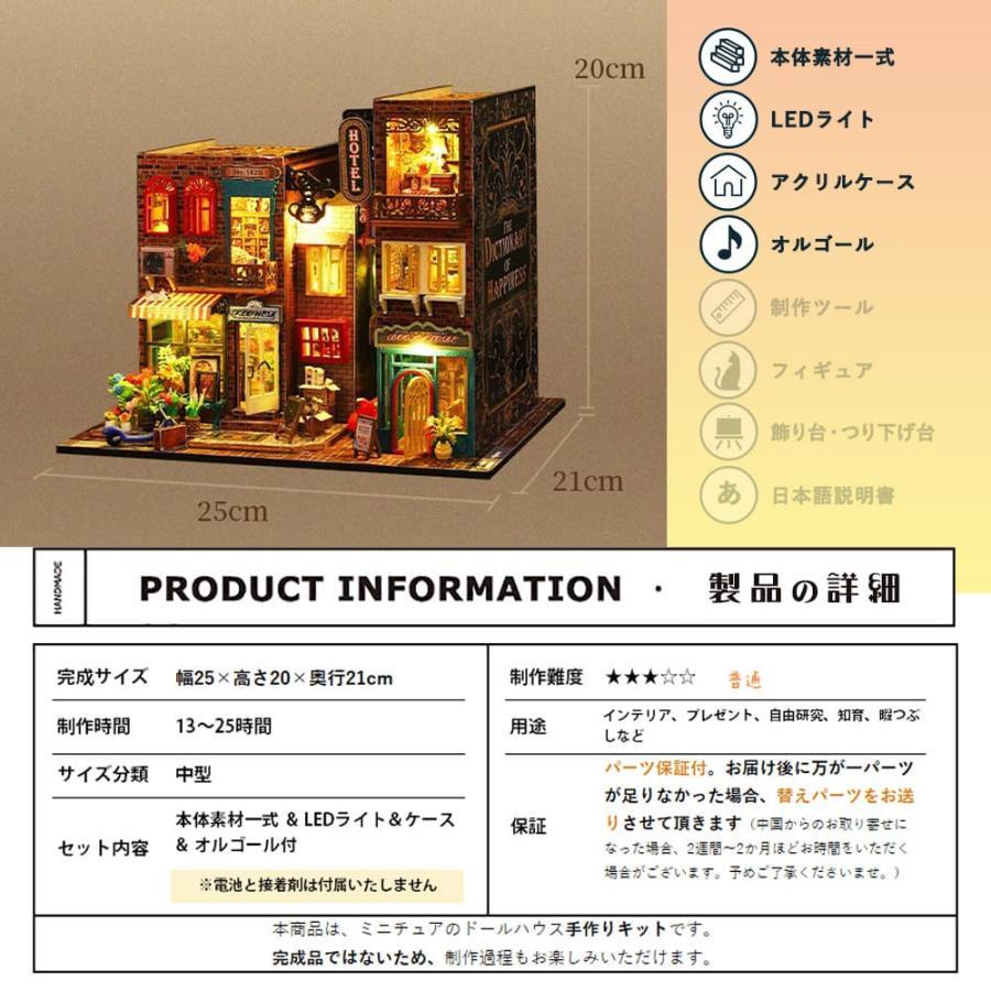 ドールハウス ミニチュア 手作りキット 本棚の中の小さな世界 本 ブックエンド スタンド インテリア カフェ バイク|LEDライト+アクリルケース+オルゴール｜blt03｜03