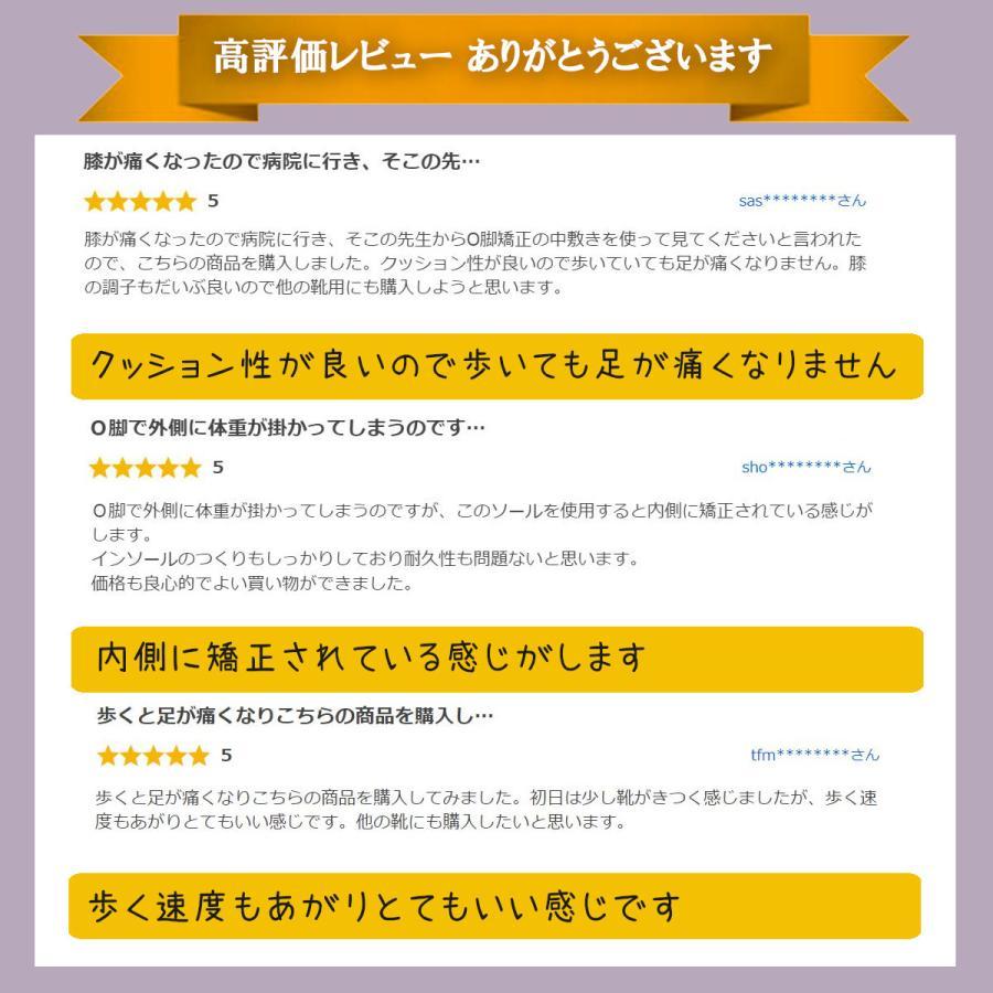 O脚矯正インソール 中敷き O脚補正 インソール 衝撃吸収 疲れにくい XO脚 扁平足 土踏まず アーチサポート 足底筋膜｜blt03｜03