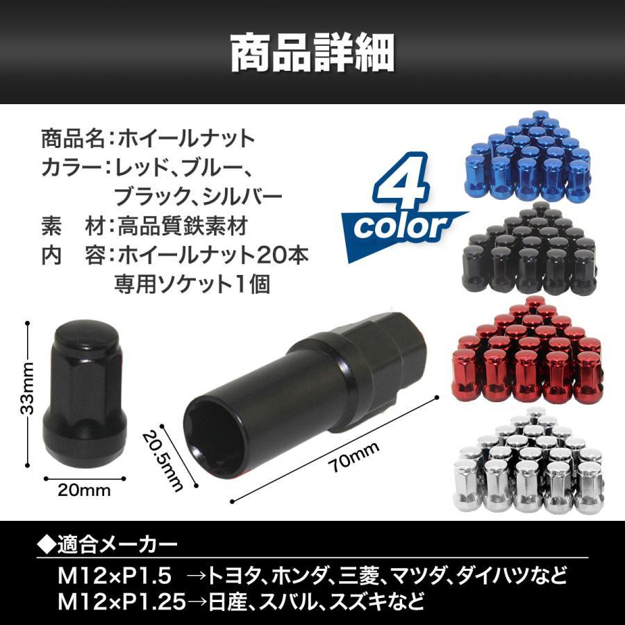 ホイールナット ロックナット m12 P1.25 P1.5 カバー トヨタ ホンダ スズキ ハイエース 盗難防止 黒 赤 青 ゴールド 20個セット｜blt03｜09