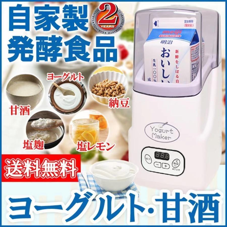 ヨーグルトメーカー 発酵器 容器 牛乳パック おしゃれ 甘酒 飲むヨーグルト 塩麹 甘酒メーカー ヨーグルト 発酵食品メーカー 飲む 花粉 発酵食品｜blt04｜16