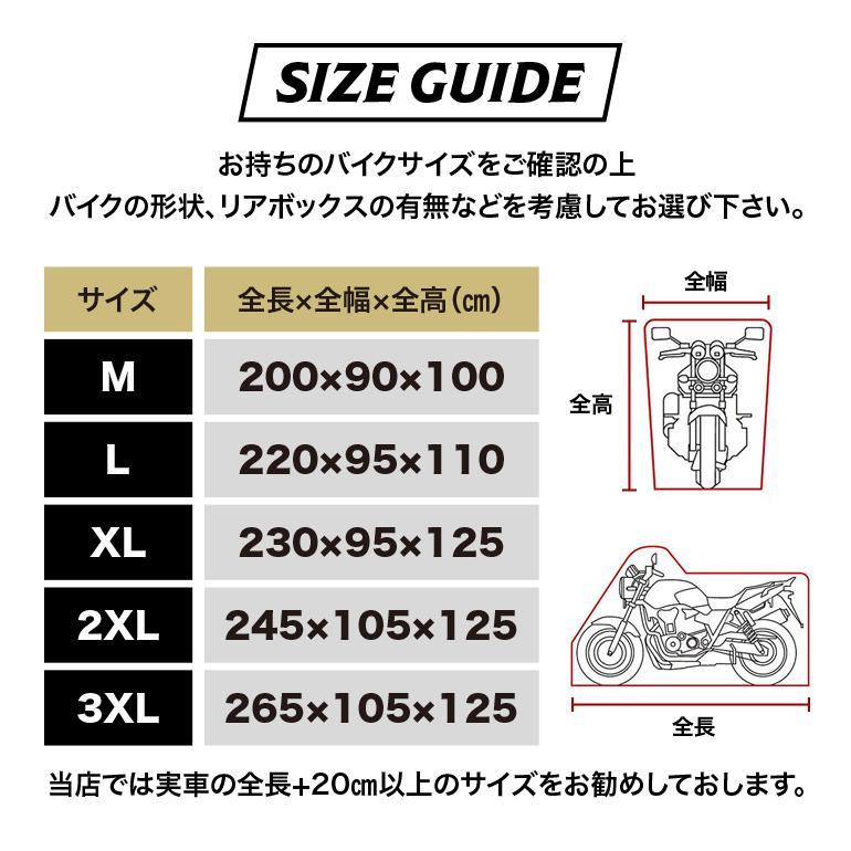 バイクカバー バイク 防水カバー レインカバー 厚手 耐熱 防水 防盗 UVカット 原付 スクーター 中型 大型 飛ばない 盗難防止 丈夫 鍵穴付き ボディカバー｜blt04｜08