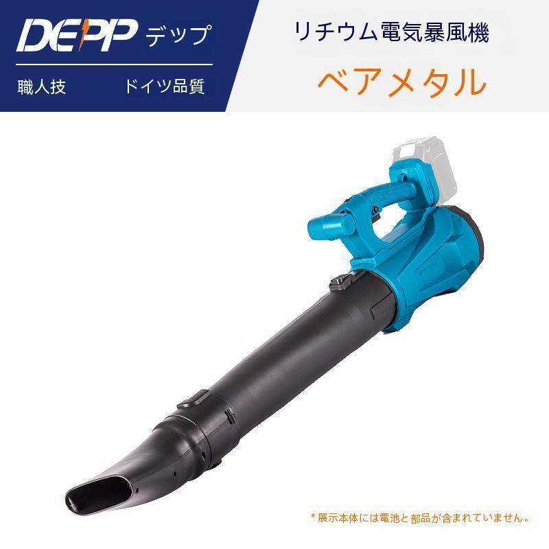 ブロワー 充電式 ブロアー マキタ ブロワ 21V UB185DZ 互換 ハイパワー コードレス 集塵機 送風機 洗車 エアダスタ ブロアー 6段階風量調整 ベルト付 (本体のみ)｜blt05｜10