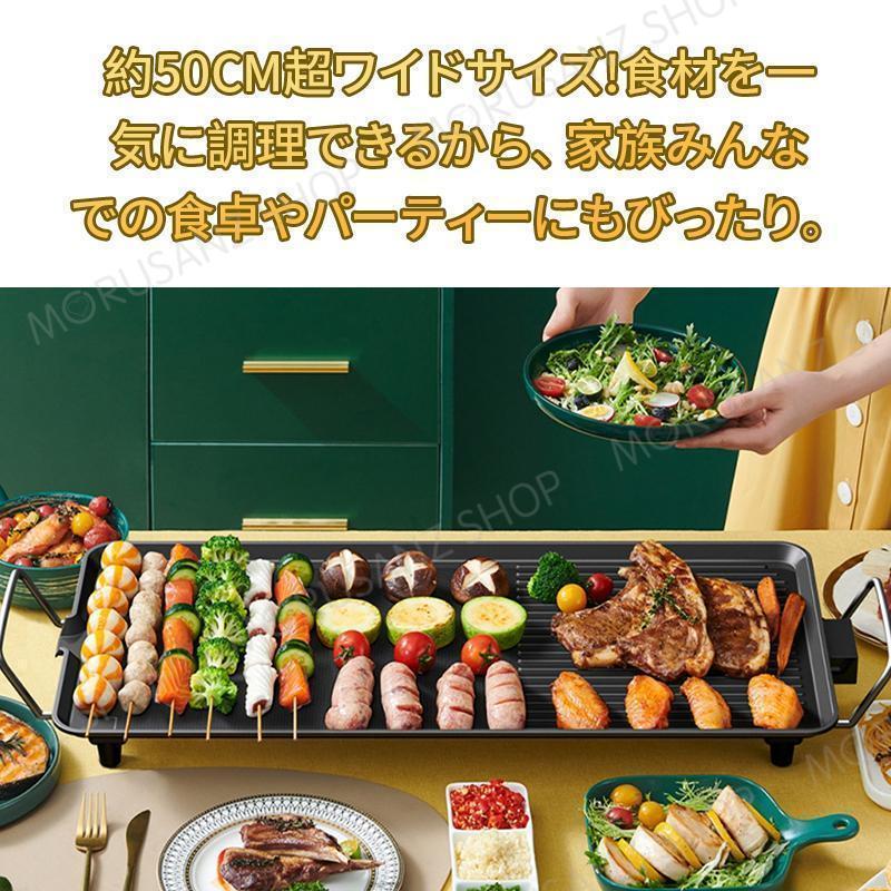 焼肉プレート 無煙 電気 ホットプレート グリルプレート波型プレート 温度調節可能 家庭用 卓上調理器 家庭用 お手入れ簡単 煙が出ない調理 1400W｜blt05｜03