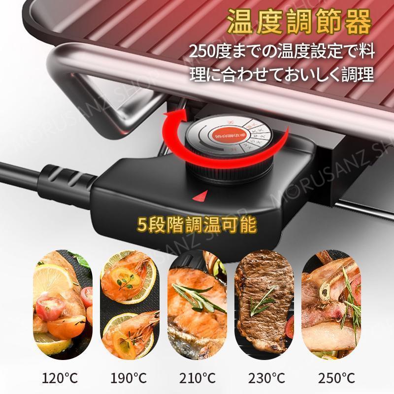 焼肉プレート 無煙 電気 ホットプレート グリルプレート波型プレート 温度調節可能 家庭用 卓上調理器 家庭用 お手入れ簡単 煙が出ない調理 1400W｜blt05｜09