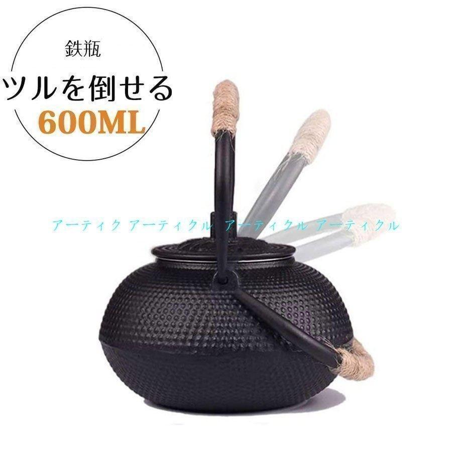 南部鉄器 伝統工芸品 鉄瓶 鉄急須 きゅうす 茶こし付き ホーロー加工 鉄 茶葉 在宅 おうち時間 IH調理 直火 600ml（6）｜blt05｜04