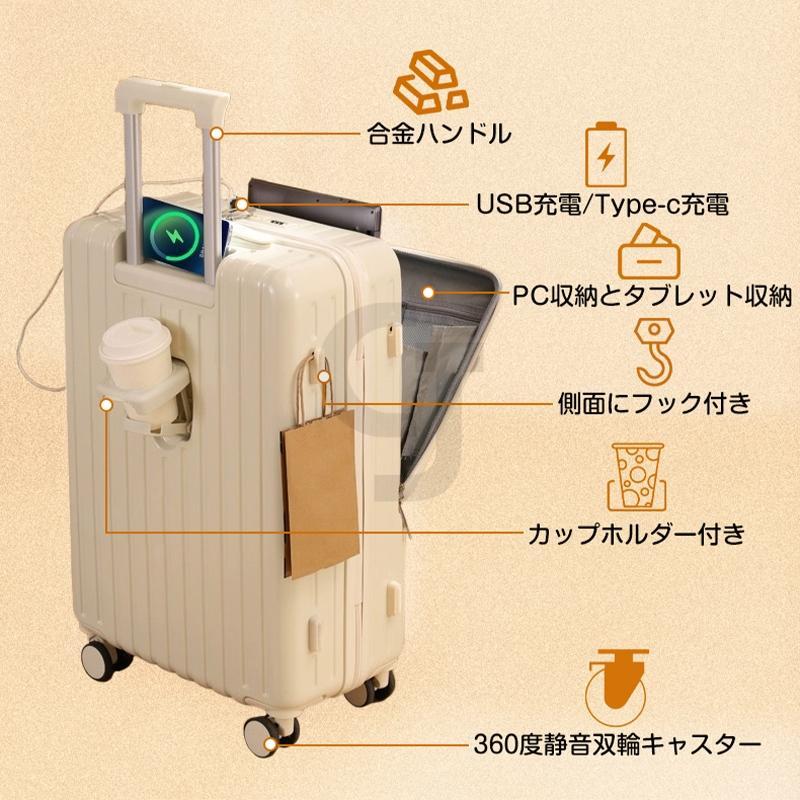 スーツケース キャリーケース 機内持ち込み 多機能スーツケース フロントオープン 前開き USBポート付き 充電口 カップホルダー付き 20/69インチ 大容量｜blt06｜04