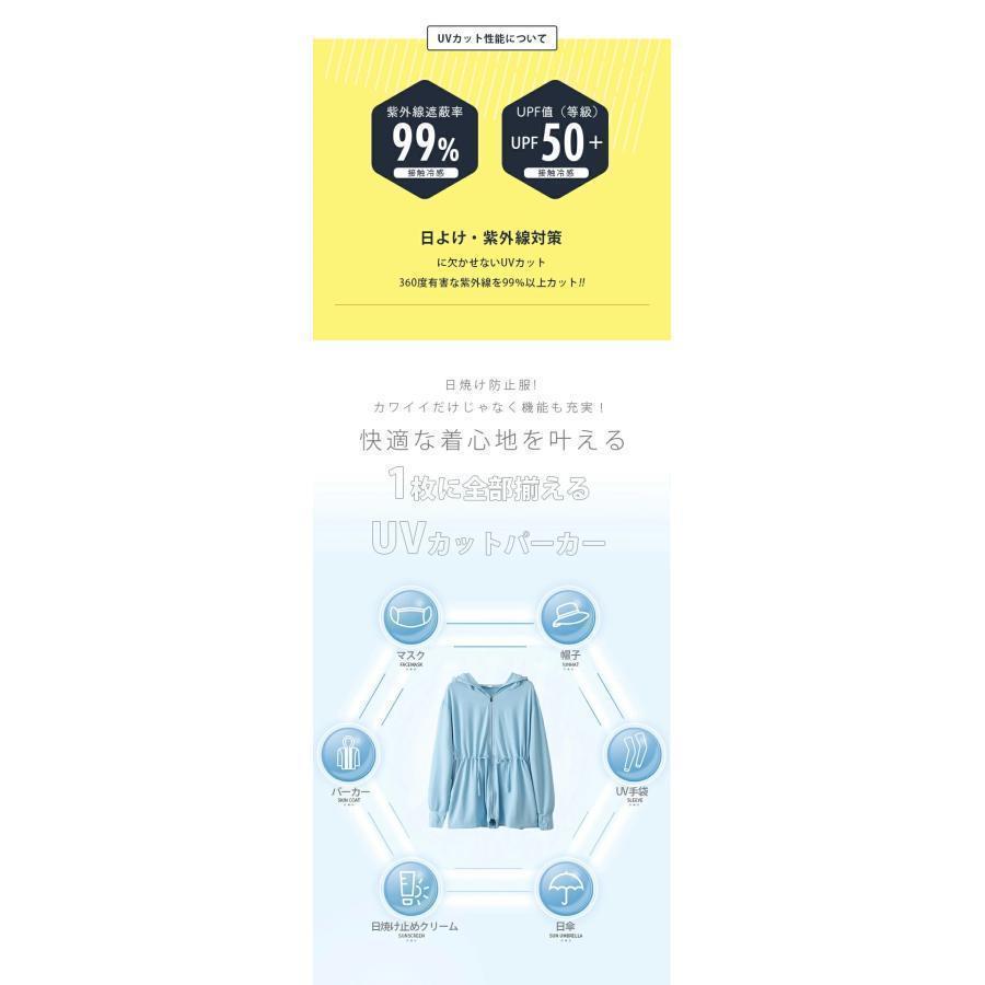 接触冷感 uvカット パーカー 大きいサイズ 薄手 フード付き 涼しい ラッシュガード レディース 日焼け止め 虫除け ひんやり 速乾 紫外線カット 春 夏｜blt06｜07