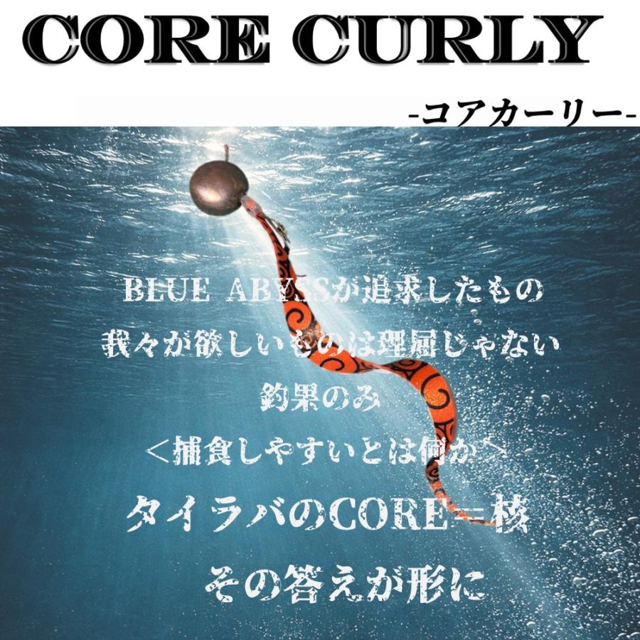 鯛ラバ コアカーリー CoreCurly 全5色 厚み 0.8mm ミドルネクタイ