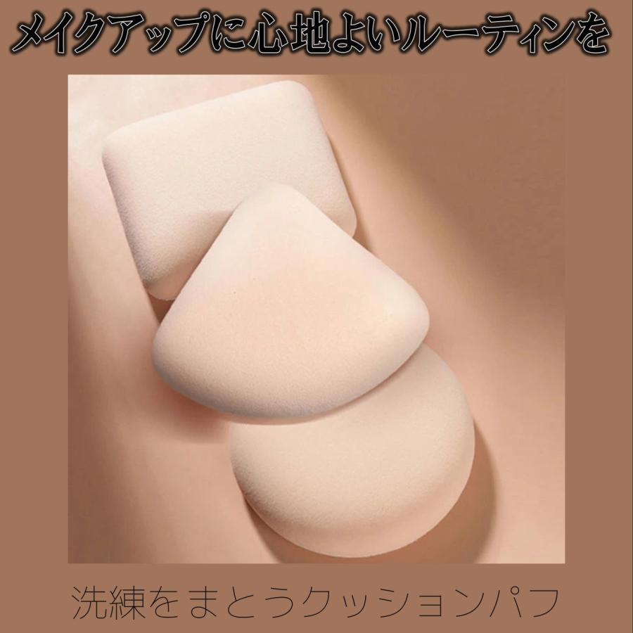 送料無料 【ケース付き】 メイク パフ 3個セット もちもち 3種アソート