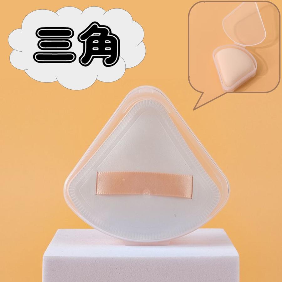 送料無料 【ケース付き】 メイク パフ 3個セット もちもち 3種アソート