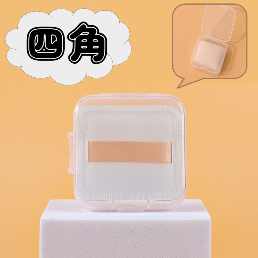 送料無料 【ケース付き】 メイク パフ 3個セット もちもち 3種アソート