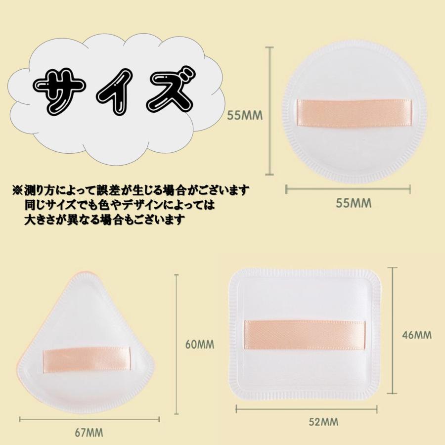 送料無料 【ケース付き】 メイク パフ 3個セット もちもち 3種アソート