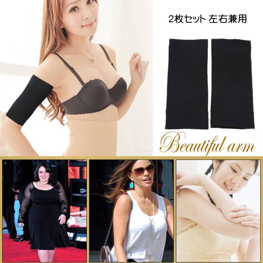 送料無料 着圧 二の腕 サポーター 2枚組 ダイエット 加圧 圧迫