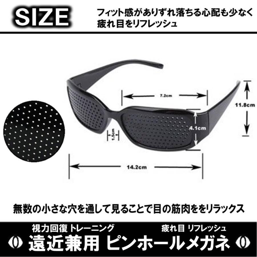 送料無料 視力回復 トレーニング 遠近兼用 ピンホール メガネ 眼筋力