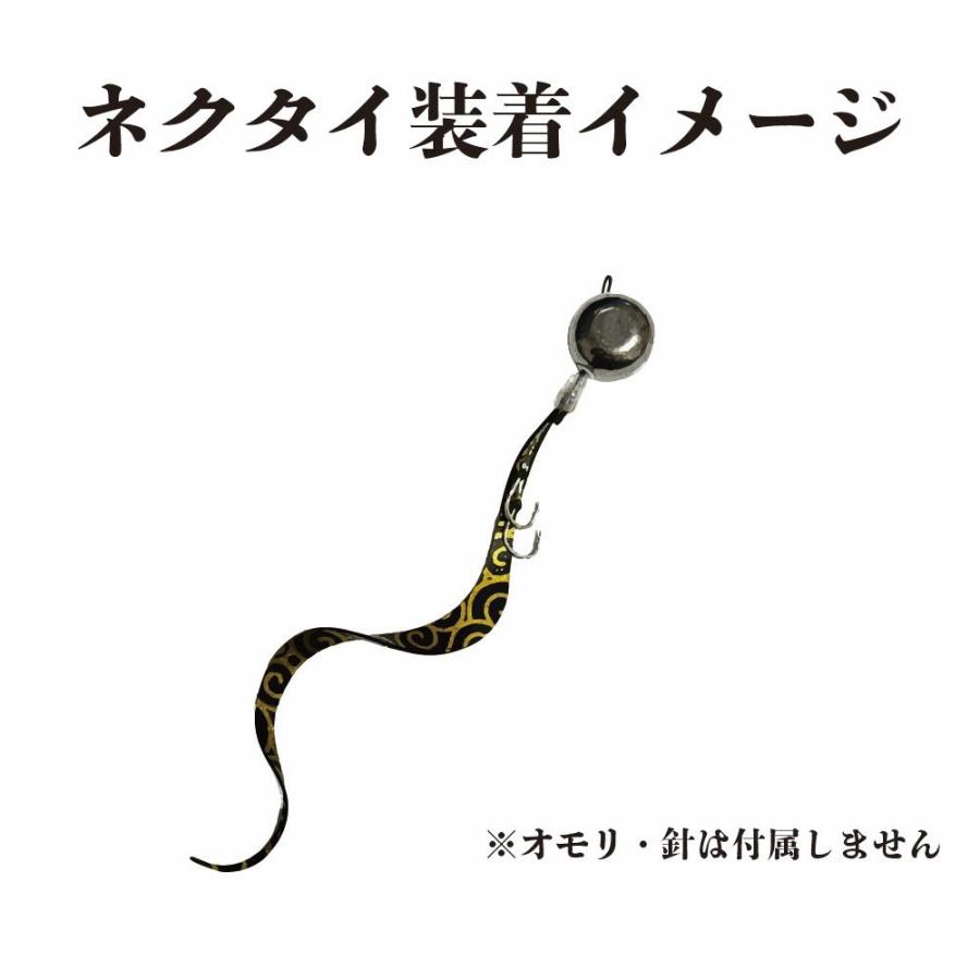 鯛ラバ SC-08 エスシーゼロハチ 全6色 厚み 0.8mm スモールネクタイ