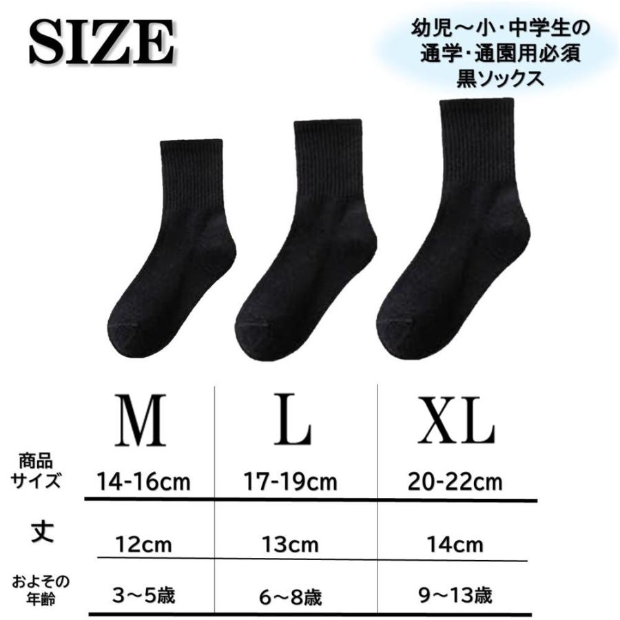 送料無料 スクールソックス 黒 お得な5足セット 小学校 入学 キッズ用 