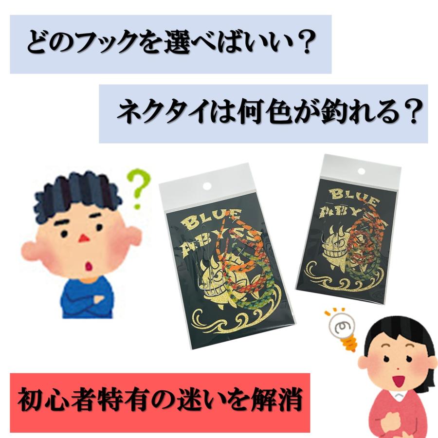 鯛ラバ お得セット】タイラバ 2ユニット 3ネクタイ セット BLUE ABYSS