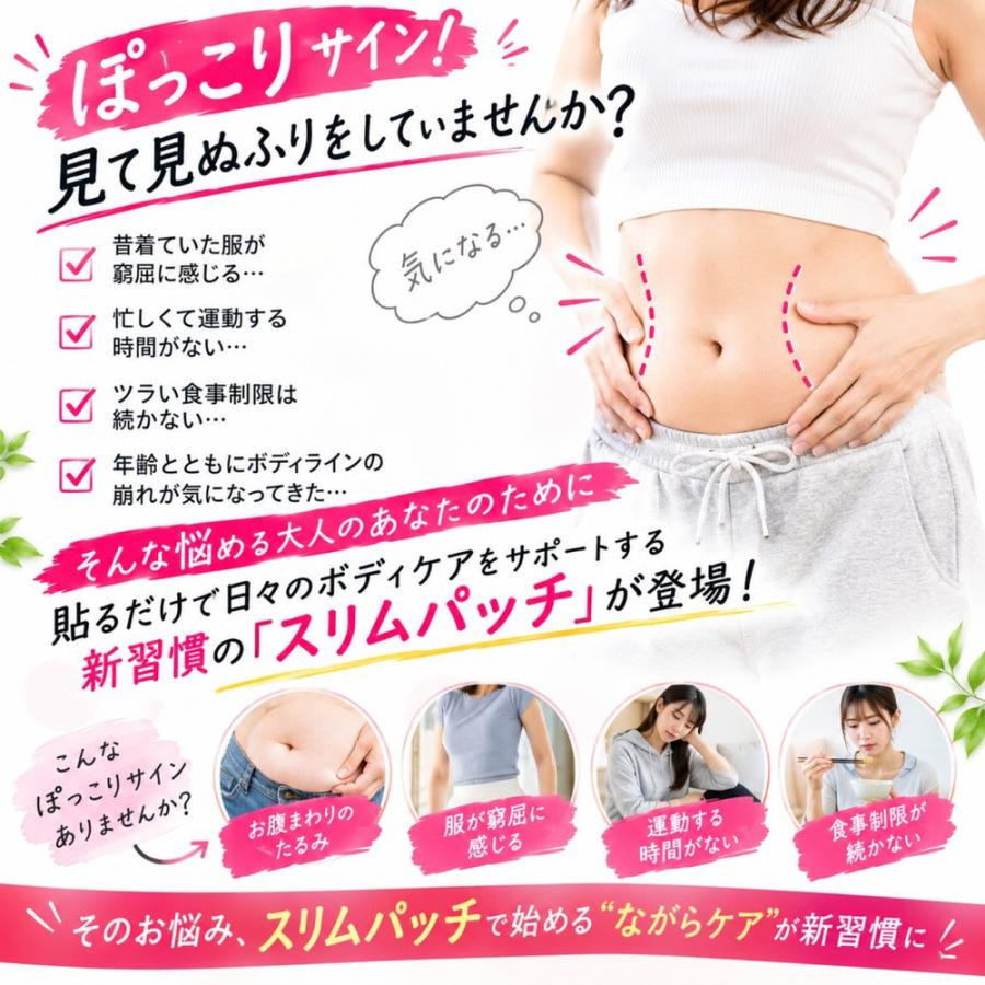 送料無料 【お試し】 超人気！ ダイエット シール 10枚入り 簡単 20日