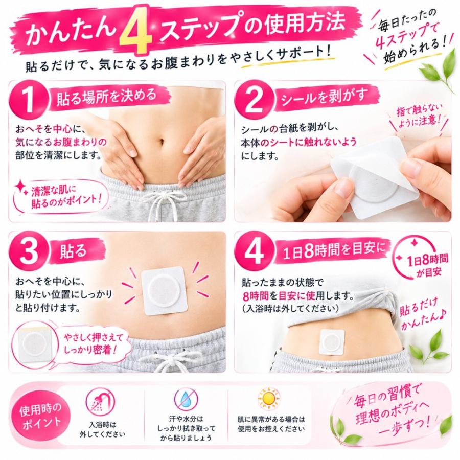 送料無料 【お試し】 超人気！ ダイエット シール 10枚入り 簡単 20日