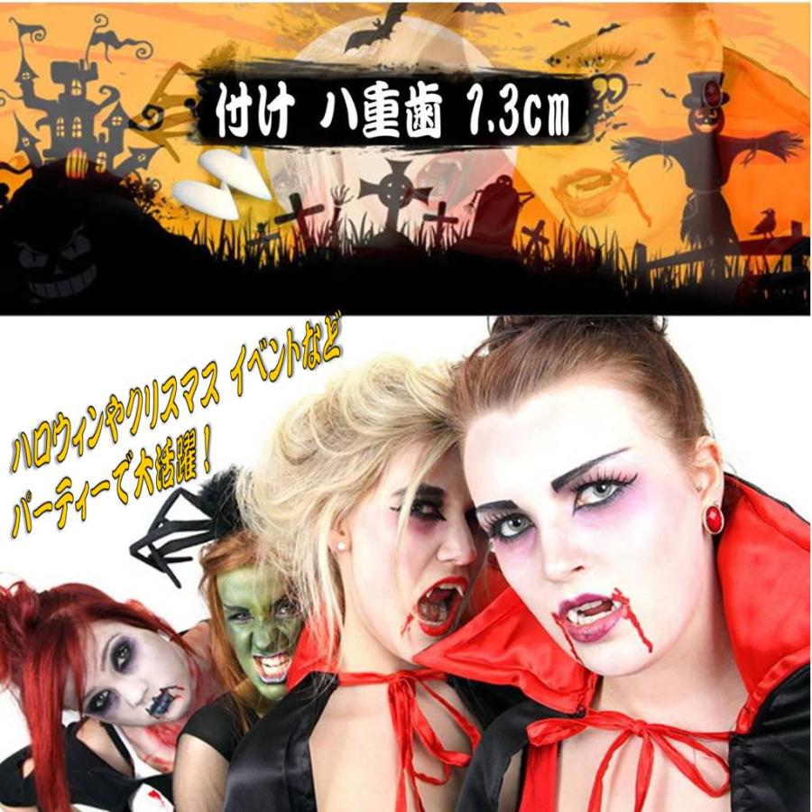 送料無料 付け 八重歯 1.3cm ハロウィン コスプレ ドラキュラ キバ 牙