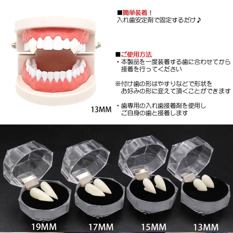 送料無料 付け 八重歯 1.3cm ハロウィン コスプレ ドラキュラ キバ 牙