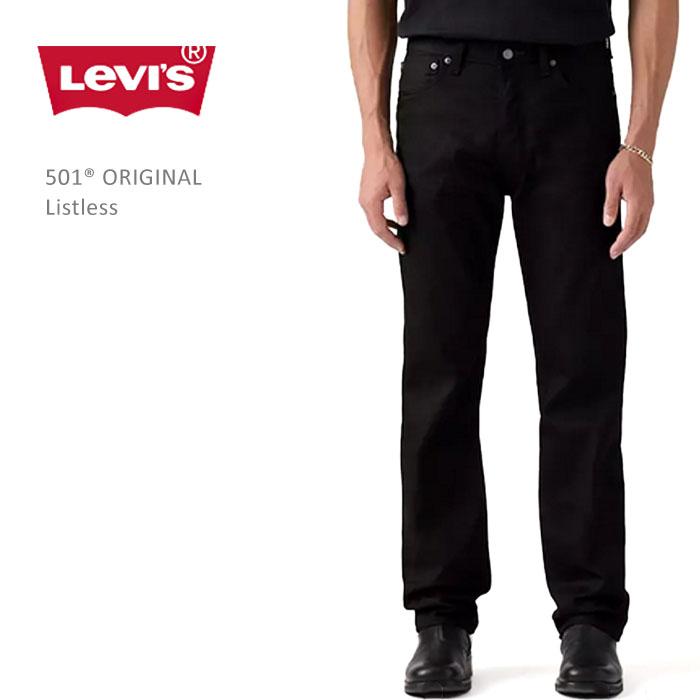 Levi's（リーバイス） リーバイス501 501 ブラック デニム ジーンズ