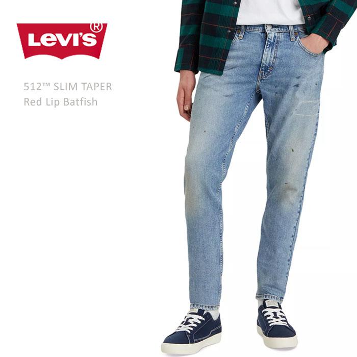 未使用 LEVI'S BLUETAB 512 スリムテーパード ジーンズ セール】Levi's/リーバイス 512(TM) スリムテーパードフィット